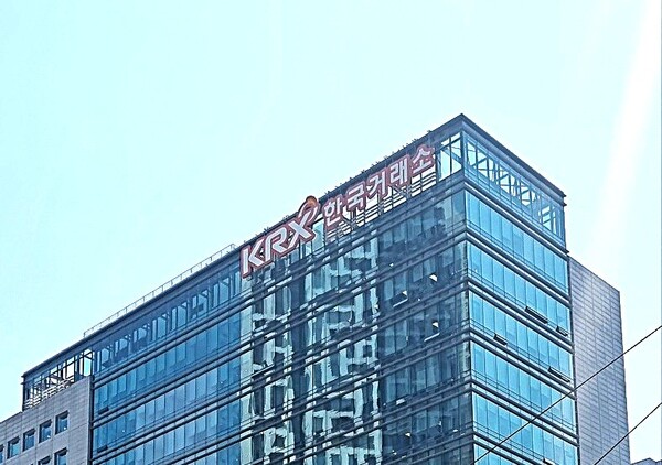 한국거래소 [사진=더이코노미]