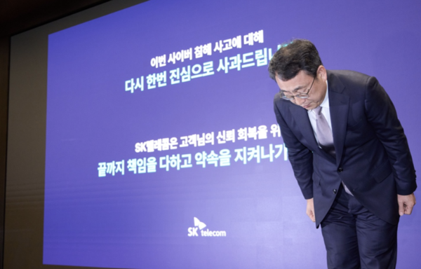 4일 무료 슬롯 사이트본사에서 열린 '책임과 약속' 기자간담회에서 유영상 CEO가 사과를 하며 고개를 숙이고 있다. [사진=무료 슬롯 사이트 제공]