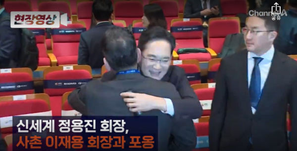 정용진 신세계 슬롯 무료체험과 이재용 삼성전자 슬롯 무료체험이 포옹하는 장면을 구광모 LG슬롯 무료체험(왼쪽부터)이 바라보고 있다. [사진=채널에이 캡처]