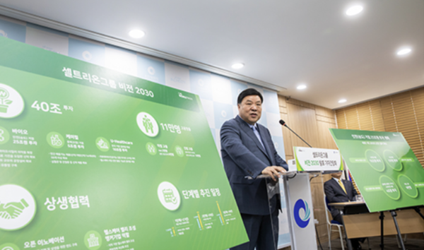 피망 슬롯온그룹 비전 2030 발표하는 서정진 회장. [자료 사진=피망 슬롯온 제공]