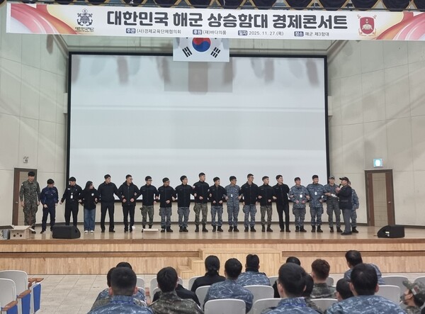 경제교육단체협의회가 27일 목포 제3함대 사령부에서 실시한 군장병 경제교육에서 해군 상승함대소속 장병들이 퀴즈게임을 하며 즐기고 있다. [사진=경제교육단체협의회 제공]